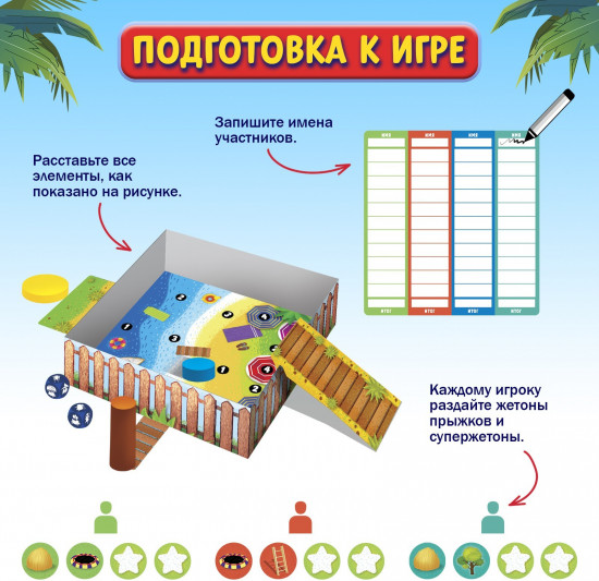 Игра настольная «Бешеный полёт»