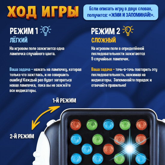 Игра настольная «Запомни всё»