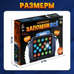 Игра настольная «Запомни всё» - Фото 8
