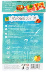 Игра-бродилка логопедическая - Фото 4