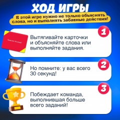 Игра настольная «Бу-бу, не могу» - Фото 3