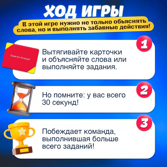 Игра настольная «Бу-бу, не могу»