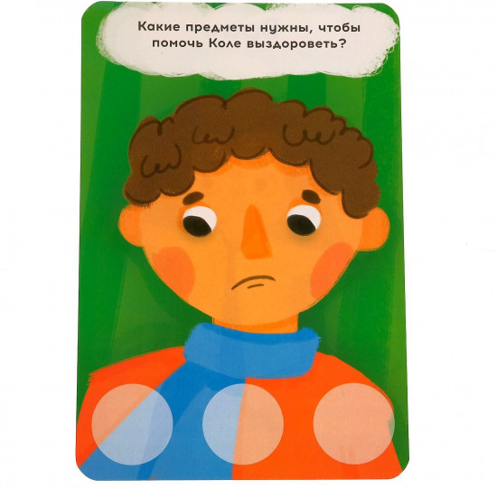 Игра настольная «Умное лото. Профессии»