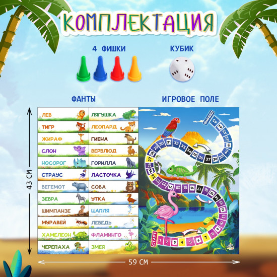 Игра настольная «Хвостатый крокодил»