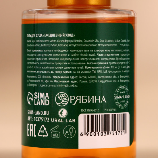 Гель для душа с ароматом имбирного печенья