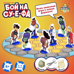 Игра настольная «Бой на су-е-фа» - Фото 1