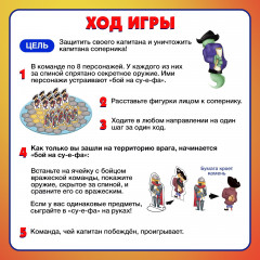 Игра настольная «Бой на су-е-фа» - Фото 3