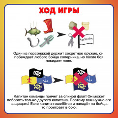 Игра настольная «Бой на су-е-фа» - Фото 5
