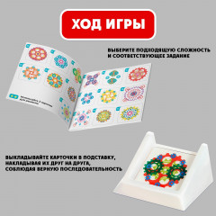 Игра настольная «Умные фигуры. Задания с шестерёнками» - Фото 2