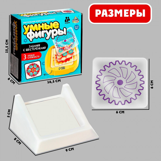 Игра настольная «Умные фигуры. Задания с шестерёнками»
