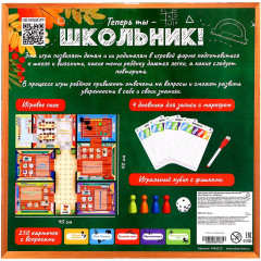 Игра настольная «Теперь ты — школьник!» - Фото 8