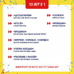 Игра настольная «Улётный День Рождения!» - Фото 17