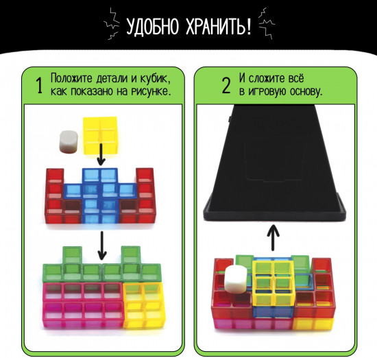 Игра настольная «Тетрис-встряска»