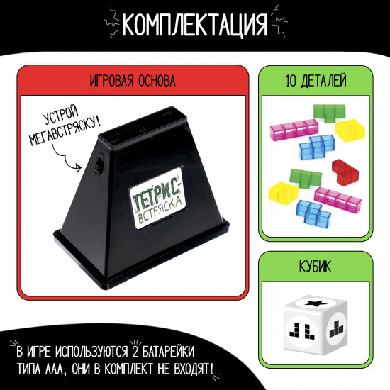 Игра настольная «Тетрис-встряска»