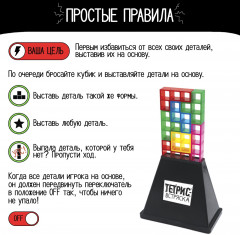 Игра настольная «Тетрис-встряска» - Фото 4