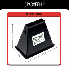 Игра настольная «Тетрис-встряска» - Фото 7