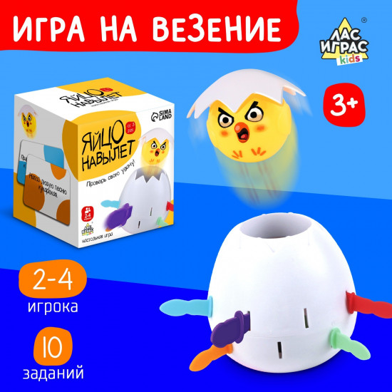 Игра настольная «Яйцо навылет»