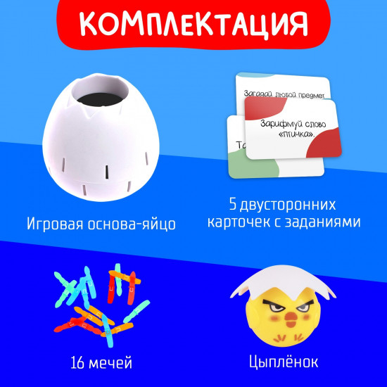 Игра настольная «Яйцо навылет»