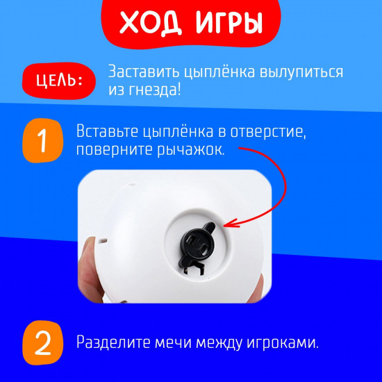 Игра настольная «Яйцо навылет»
