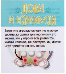 Игра настольная «Лови и нажимай» - Фото 2