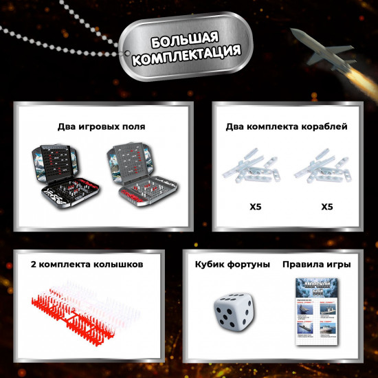 Игра настольная «Морской бой»