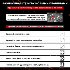 Игра настольная «Морской бой» - Фото 4
