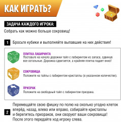 Игра настольная «Искатели сокровищ» - Фото 6