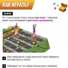 Игра настольная «Искатели сокровищ» - Фото 7