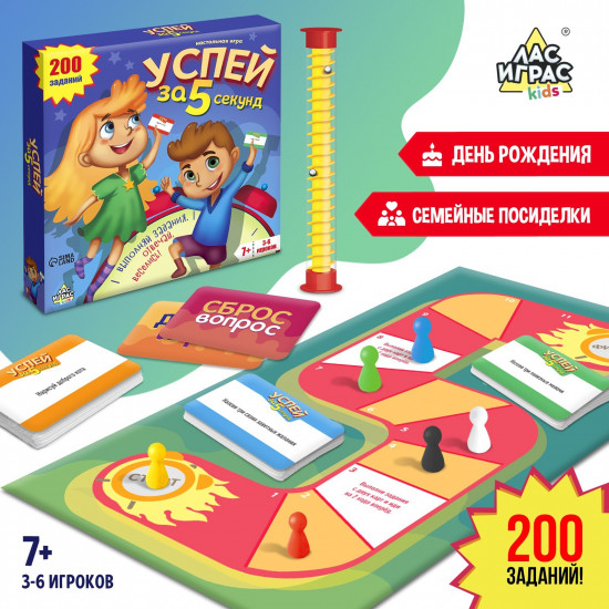 Игра настольная «Успей за 5 секунд»