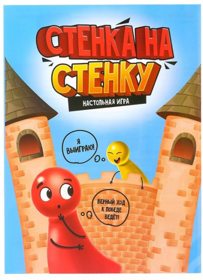 Игра настольная «Стенка около стенки»