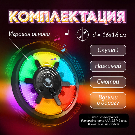 Игра настольная «Мемо-игра»