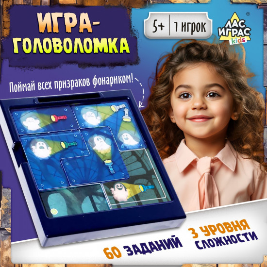 Игра настольная «Как приручить привидение»