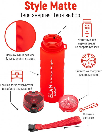 Бутылка для воды «Style matte»