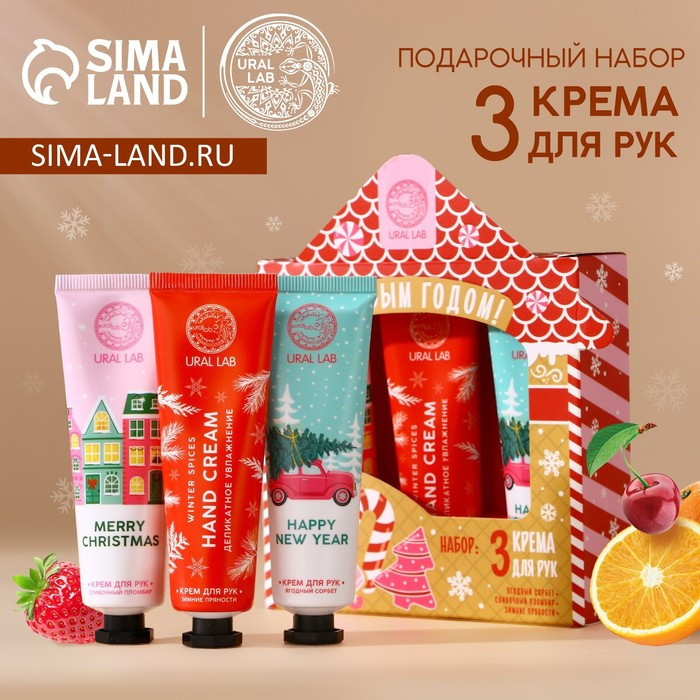 Набор подарочный «С Новым годом» | Pink | Ural lab | Фото 1