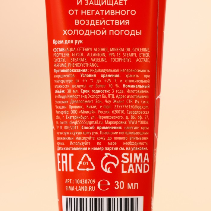 Набор подарочный «С Новым годом» | Pink | Ural lab | Фото 6