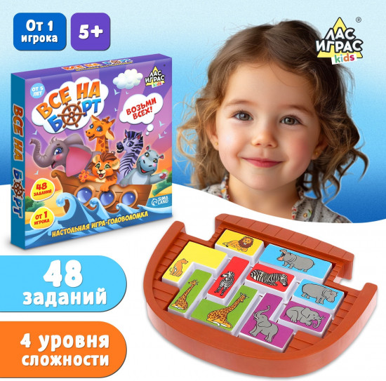 Игра настольная «Все на борт»