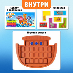Игра настольная «Все на борт» - Фото 2