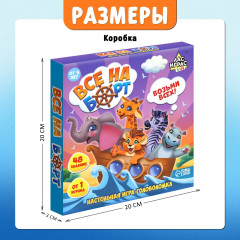 Игра настольная «Все на борт» - Фото 6