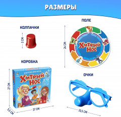 Игра настольная «Хитрый нос» - Фото 4