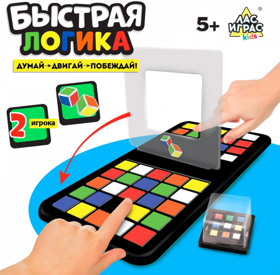 Игра настольная «Быстрая логика»