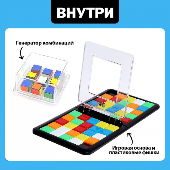 Игра настольная «Быстрая логика»