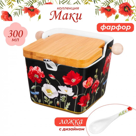Банка для сыпучих продуктов с ложкой «Маки на черном»