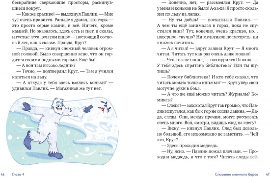 Ты — мой талисман!