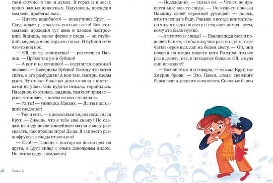Ты — мой талисман!