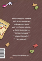 Краш на всю жизнь. Том 1 - Фото 2