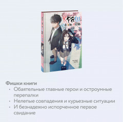 Краш на всю жизнь. Том 1 - Фото 4