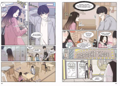 Краш на всю жизнь. Том 1 - Фото 7