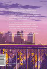 Закрытая школа. Квест 2 - Фото 2