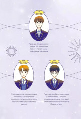 Закрытая школа. Квест 2 - Фото 3