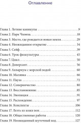 Закрытая школа. Квест 2 - Фото 5